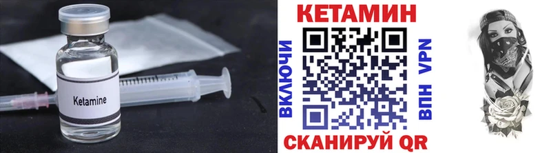 купить наркоту  Катав-Ивановск  КЕТАМИН VHQ 
