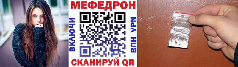 Меф мяу мяу кристаллы Катав-Ивановск